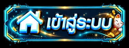 ปุ่ม TGABET928 เข้าสู่ระบบ โทนน้ำเงินทอง